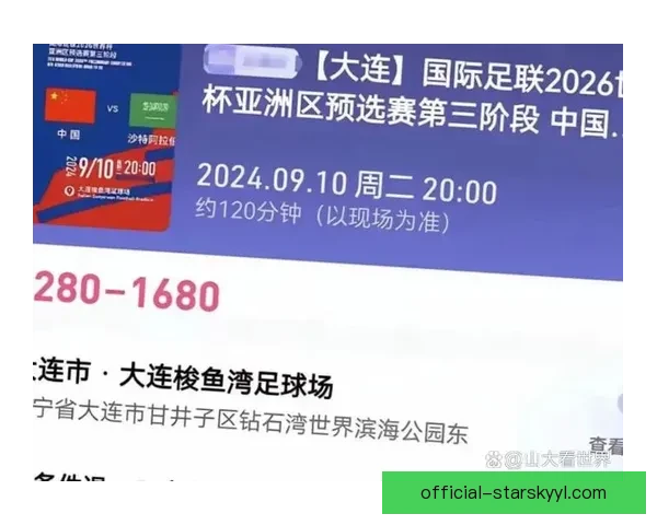 中国球迷决赛免票入场沙特成行 中国球迷决赛免票入场沙特成行