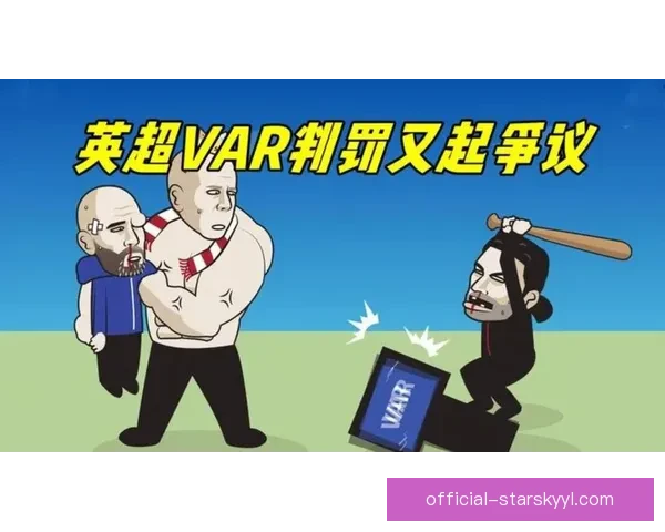 越位误判引爆西甲风波风云之争